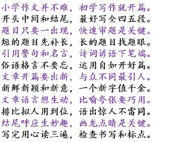 【考场法宝】五年级独家期末作文提分妙招，没看的速进 10