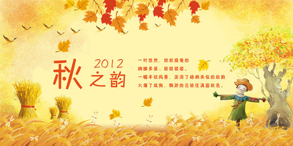 初一写景作文：秋之韵动_800字