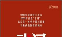 武汉加油 写疫情实时作文400字