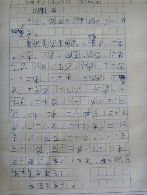 隔壁班的小学霸 写朋友的作文600字