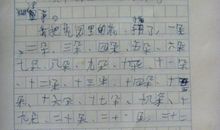 隔壁班的小学霸 写朋友的作文600字
