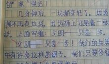 关于我有一个想法的作文