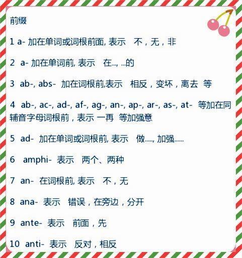 你是词根，我是前缀 师生情的作文500字