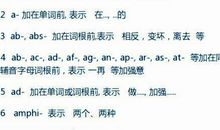 你是词根，我是前缀 师生情的作文500字