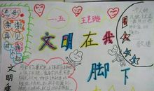 文明在我身边 关于文明的写事作文500字