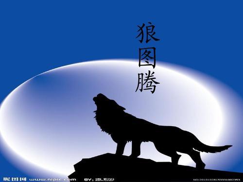 读《狼图腾》有感 狼图腾的读后感700字
