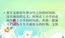 随风一起，忆童年作文800字