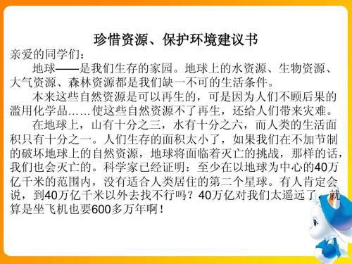 保护地球作文500字