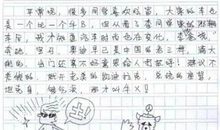 说90后学生作文