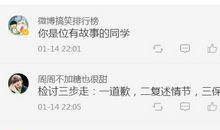 原创 “当年写作文用过的万能语句！” 真的要笑死在评论里了！