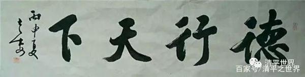 《清心照日月——记一洗堂主程宝源》读后感 4