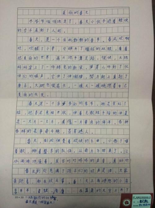 赞美春天的作文500字