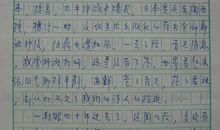 中学生作文：我知道了教养