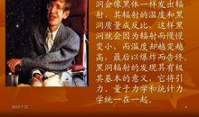 与史蒂芬霍金的对话作文750字