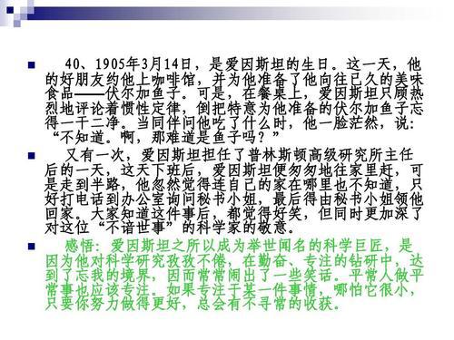 作文素材：三十个历史典故及简析！