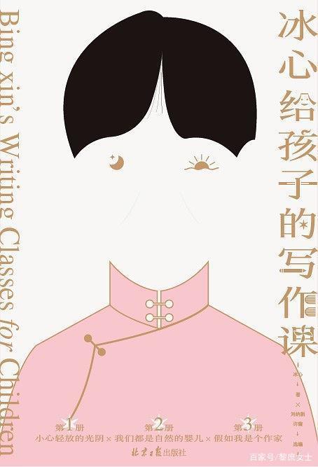冰心教你写作文必备三个技巧,没掌握很难写出好文章