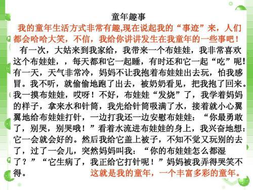 秋雨的四年级作文