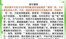 秋雨的四年级作文