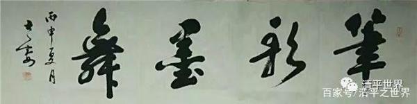 《清心照日月——记一洗堂主程宝源》读后感 5