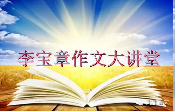 人物的精神是怎么出来的？（单元作文指导）