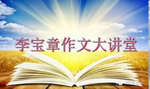 人物的精神是怎么出来的？（单元作文指导）