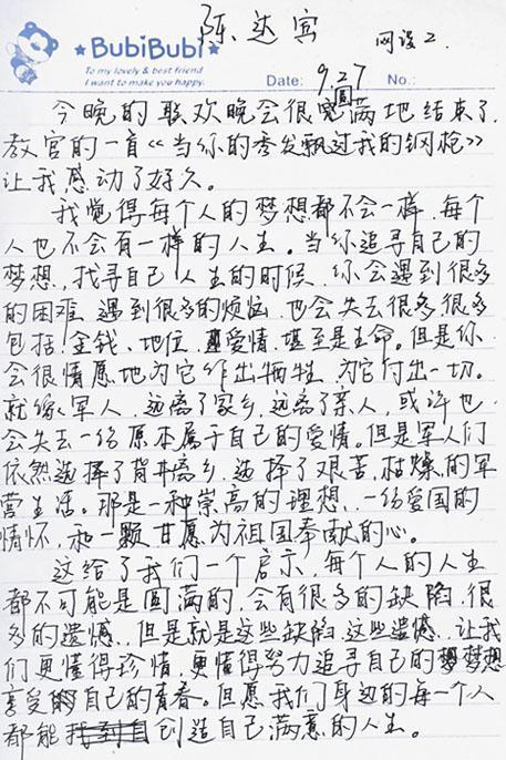 如何开始每一天 写生活的作文1200字
