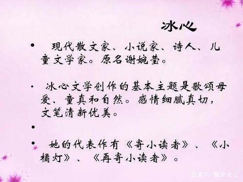 冰心教你写作文必备三个技巧,没掌握很难写出好文章 3