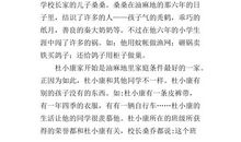 我想起了杜小康 草房子读后感600字