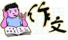 I、II、III档八年级学生期末考试作文：总有一款能触动你