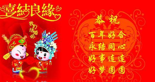 送给朋友结婚的句子