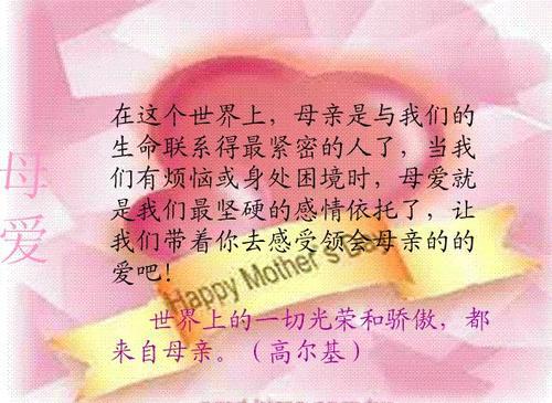 关于母亲节的句子