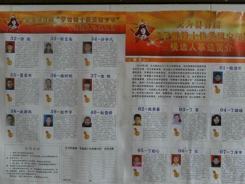 美德好少年主要事迹材料