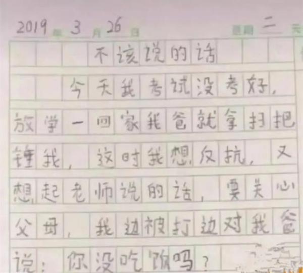 孩子,你写的这玩意叫作文?我还以为是个段子,网友:笑出内伤 4