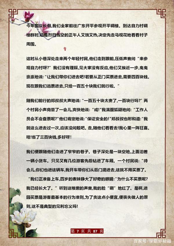 董卿力荐:家有小学生,这份写作技巧给孩子练,6年作文不丢分! 6