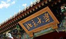 北京大学研究生一篇作文，可入选小学语文课本