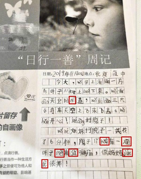 原创 一年级小学生最好不要写作文？看姚晨辅导孩子写作文，你就知道了 2