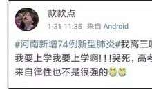 病毒无情人情暖！疫情下的催泪满分作文素材，00后收好！没复读了