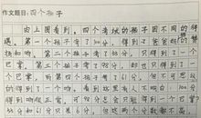 留下的作文850字