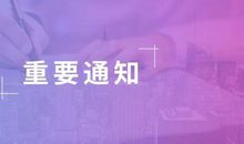 关注：国考申论没考大作文？省考又该如何备考？