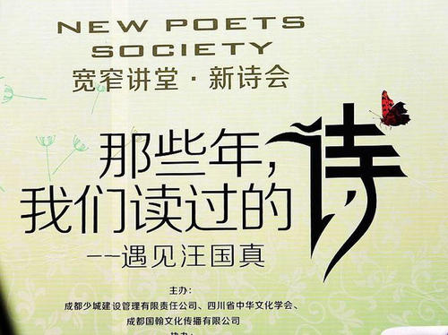 那些年我读过的诗作文600字