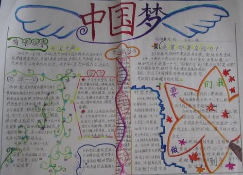 放飞梦想四年级作文