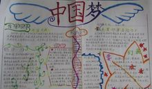 放飞梦想四年级作文