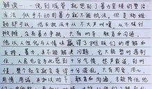 城管文化进校园作文800字