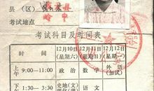 高考恢复后北京第1个文科状元：高考作文登上人民日报，只扣1分