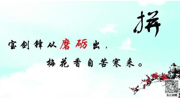 努力造就成功的励志座右铭