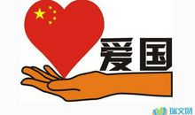 祖国，母亲 初中生爱国作文1000字