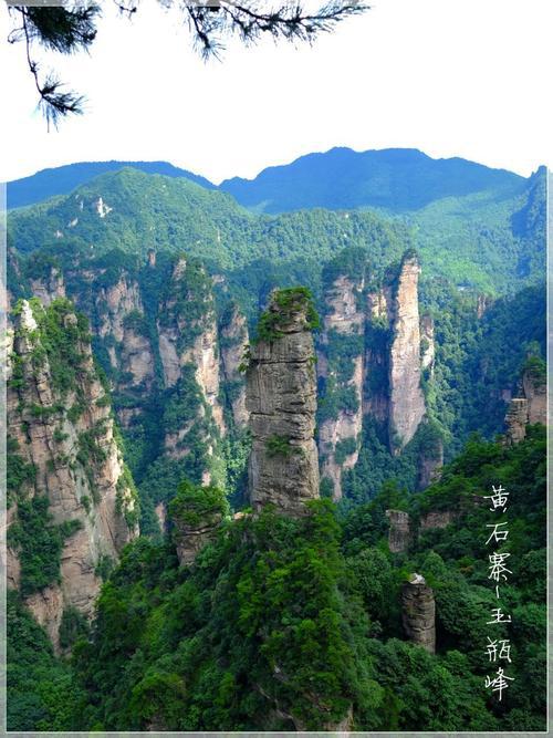 游黄石寨 四年级游记作文400字