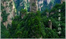 游黄石寨 四年级游记作文400字