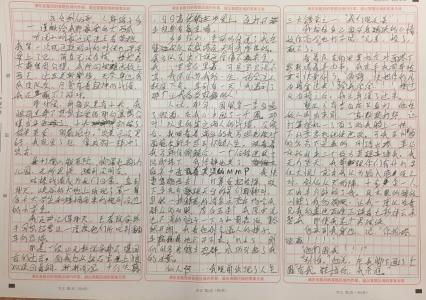 六年级作文记一次游戏600字