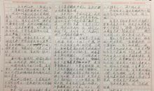 六年级作文记一次游戏600字